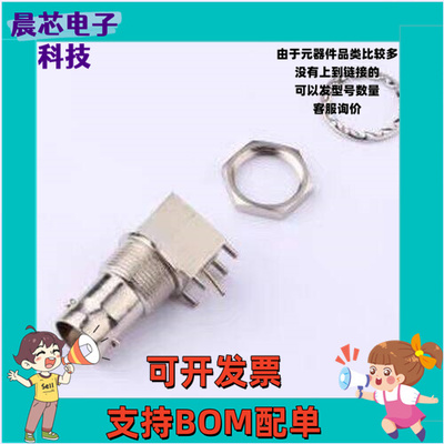 DOSIN-801-0469 RF射频同轴连接器 BNC 母座 75欧 含配件 3件套