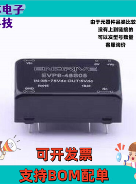 EVP6-48S05 电源模块 EVP6-48S05 插件