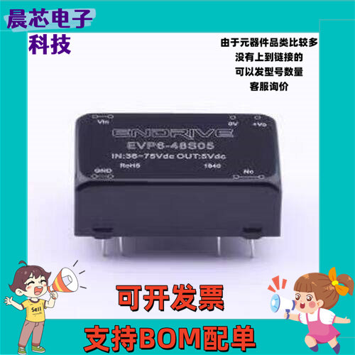 EVP6-48S05 电源模块 EVP6-48S05 插件