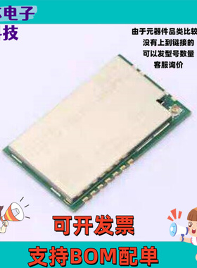 E610-433T30S 射频模块 433MHz无线高速数据连传LoRa物联网串口射