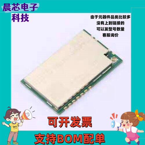 E610-433T30S 射频模块 433MHz无线高速数据连传LoRa物联网串口射