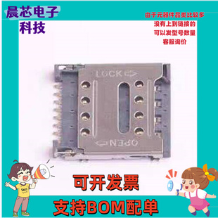 C7091-04 SIM卡连接器 MUP-C791-4 SMD