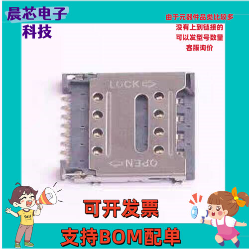 C7091-04 SIM卡连接器 MUP-C791-4 SMD