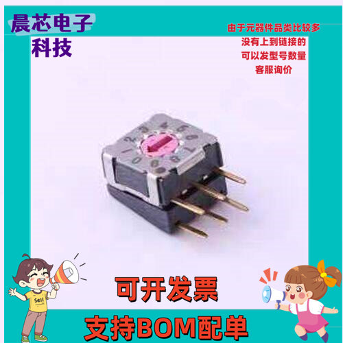 MSDR-10H1 旋转编码开关 MS系列 微型旋转编码开关 插件