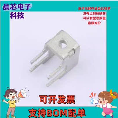 TTR34083132-1140 PCB焊接端子铆垫片侧插M3 四脚 8.3*13.2*11.4m