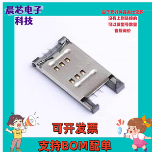 MUP-M616-1 SD卡连接器 翻盖式 MicroSD卡(TF卡) 卡座 SMD