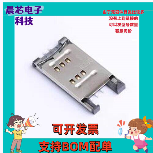 MUP-M616-1 SD卡连接器 翻盖式 MicroSD卡(TF卡) 卡座 SMD