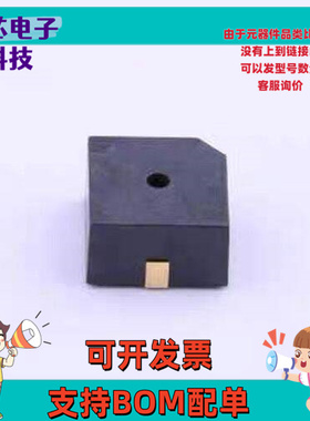 ZL-DCY09605-2705S 蜂鸣器 ZL-DCY09605-2705S SMD,9.6x9.6mm
