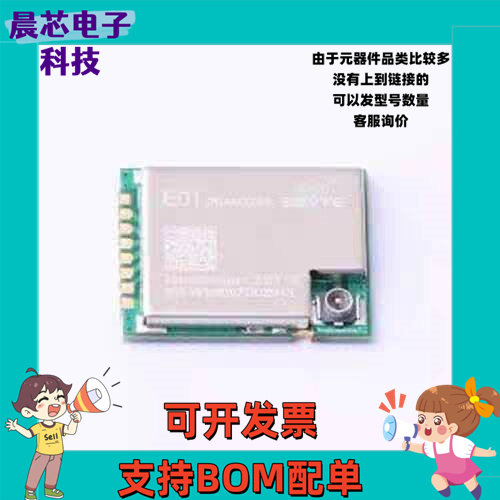 E01-2G4M27SX 射频模块 nRF24L01PA LNA无线模块2.4G大功率远距离