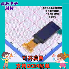 N096-6428TSWMG01-H13 OLED显示模块 OLED显示模块 0.96寸白光 13