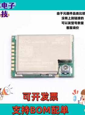 E01C-2G4M27SX -[原装射频模块SMD,14.5x18mm