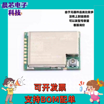 E01C-2G4M27SX -[原装射频模块SMD,14.5x18mm