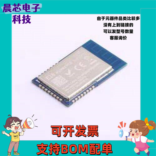 E18-MS1PA2-PCB ZigBee模块 CC2530 2.4GHz ZigBee3.0无线模块 SM图片