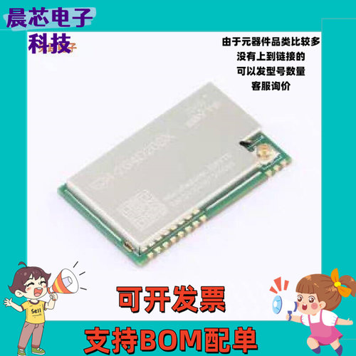 E34-2G4D20SX -[原装射频模块SMD,26x16mm