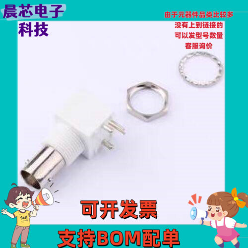 DOSIN-801-0181 RF射频同轴连接器 15.8白胶 75欧 含配件 3件套