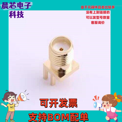 DOSIN-806-0134 RF射频同轴连接器 SMA 内孔 偏脚 插件