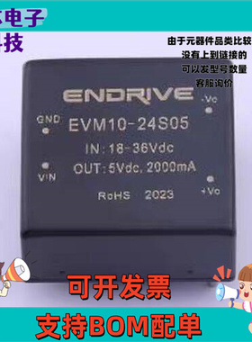 EVM10-24S05 电源模块 EVM10-24S05 插件