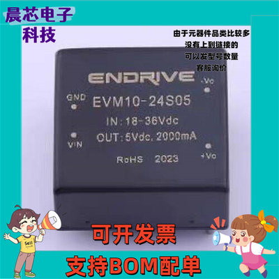 EVM10-24S05 电源模块 EVM10-24S05 插件