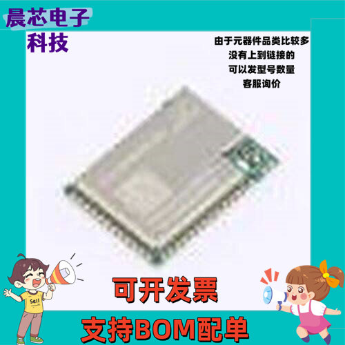 E73-2G4M04S1AX 蓝牙模块 nRF52810 无线蓝牙模块小体积ARM-Corte