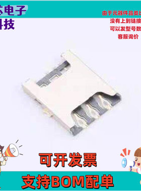 C7082-02 SIM卡连接器 NanoSIM卡 SMD