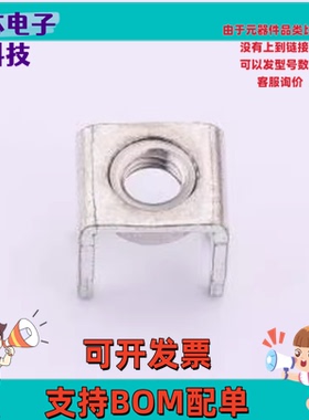 TM54111092-1250-L PCB焊接端子铆螺母M5 四脚 11.1*9.2*12.5mm T