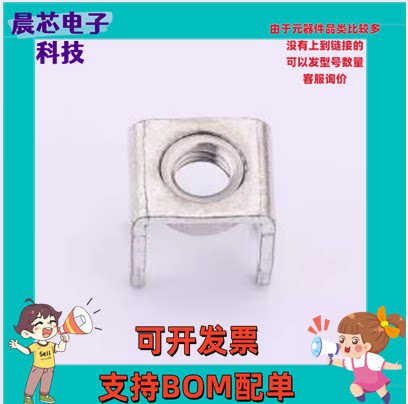 TM54111092-1250-L PCB焊接端子铆螺母M5 四脚 11.1*9.2*12.5mm T