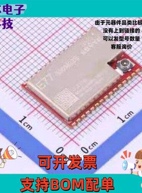 E77-900M22S LoRa模块 900MHz LORA扩频无线模块 STM32WLE5芯片