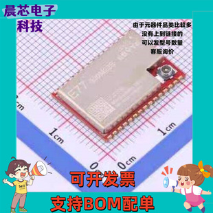 E77-900M22S LoRa模块 900MHz LORA扩频无线模块 STM32WLE5芯片