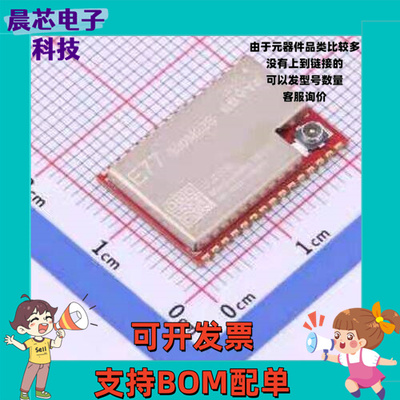 E77-900M22S LoRa模块 900MHz LORA扩频无线模块 STM32WLE5芯片