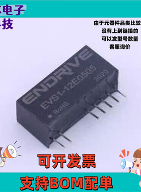 EVS1-12E0505 电源模块 EVS1-12E0505 插件