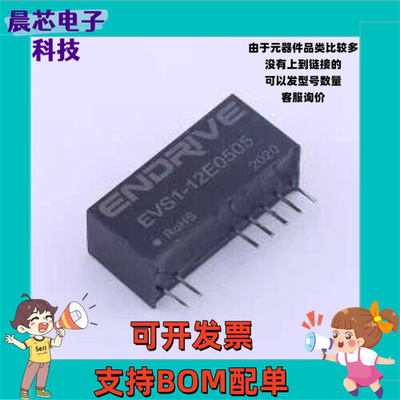 EVS1-12E0505 电源模块 EVS1-12E0505 插件