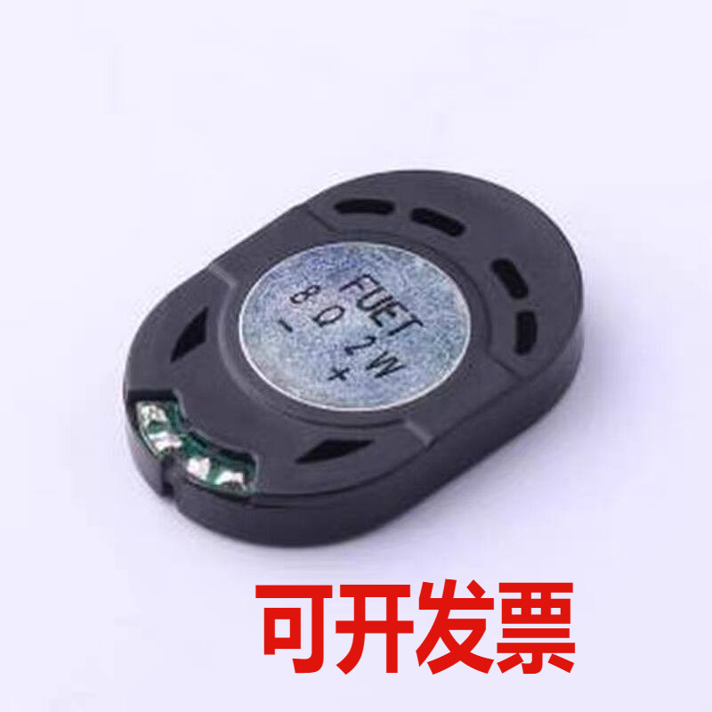FS3020DS0820-H4.7 扬声器/喇叭 喇叭30*20MM-H4.7 8Ω2W复合膜图片