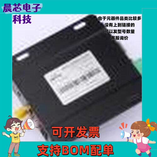E610-DTU(433C30) 射频模块 亿佰特433无线数传电台高速连传ModBu