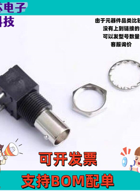 DOSIN-801-0046 RF射频同轴连接器 BNC 13.1黑胶 50欧 含配件 3件