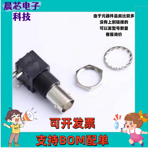 DOSIN-801-0046 RF射频同轴连接器 BNC 13.1黑胶 50欧 含配件 3件