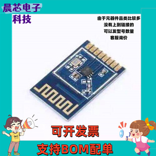 E01C-2G4M11S 射频模块 亿佰特2.4GHz无线数传收发模块国产Si24R1