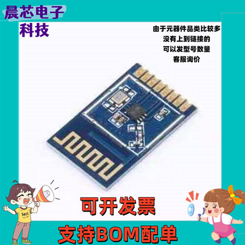E01C-2G4M11S 射频模块 亿佰特2.4GHz无线数传收发模块国产Si24R1