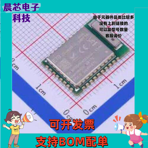 E73-2G4M08S1C 蓝牙模块 E73-2G4M08S1C -