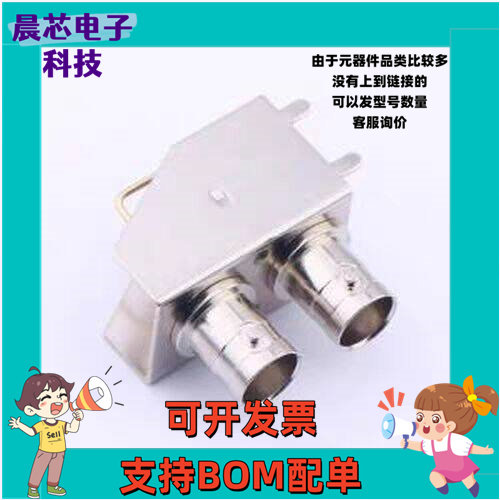 DOSIN-801-0286 RF射频同轴连接器 DOSIN-801-0286 1代 插件