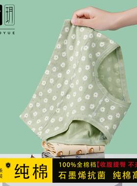 高腰内裤女纯棉抗菌石墨烯100%全棉裆收腹提臀透气无痕少女三角裤