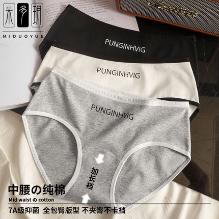 运动风内裤女纯棉中腰全棉加长裆7A抗菌简约字母百搭少女生三角裤