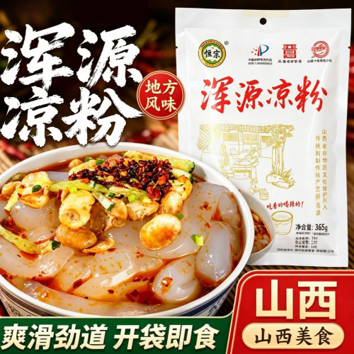 山西特产恒宗大同浑源凉粉365g*3袋无明矾土豆粉凉皮面皮方便即食