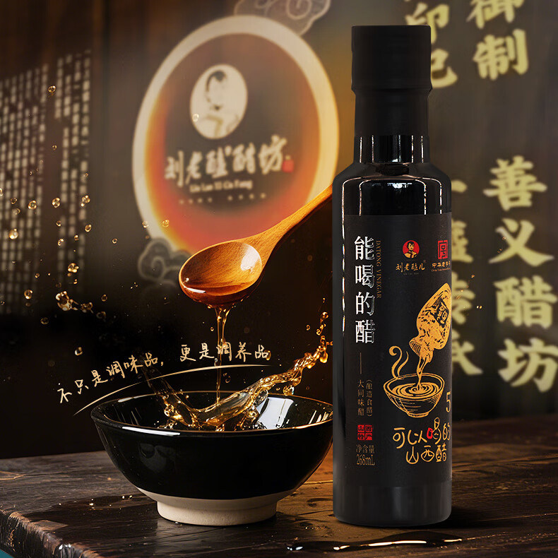 门店同款刘老醯儿大同味醋礼盒北派老陈醋粮食酿造能喝的醋268ml,粮油调味/速食/干货/烘焙,醋/醋制品/果醋,淘宝优惠券,粉丝福利购,淘宝优惠卷