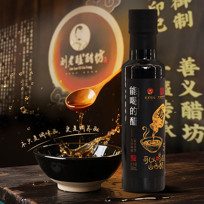 门店同款刘老醯儿大同味醋礼盒北派老陈醋粮食酿造能喝的醋268ml