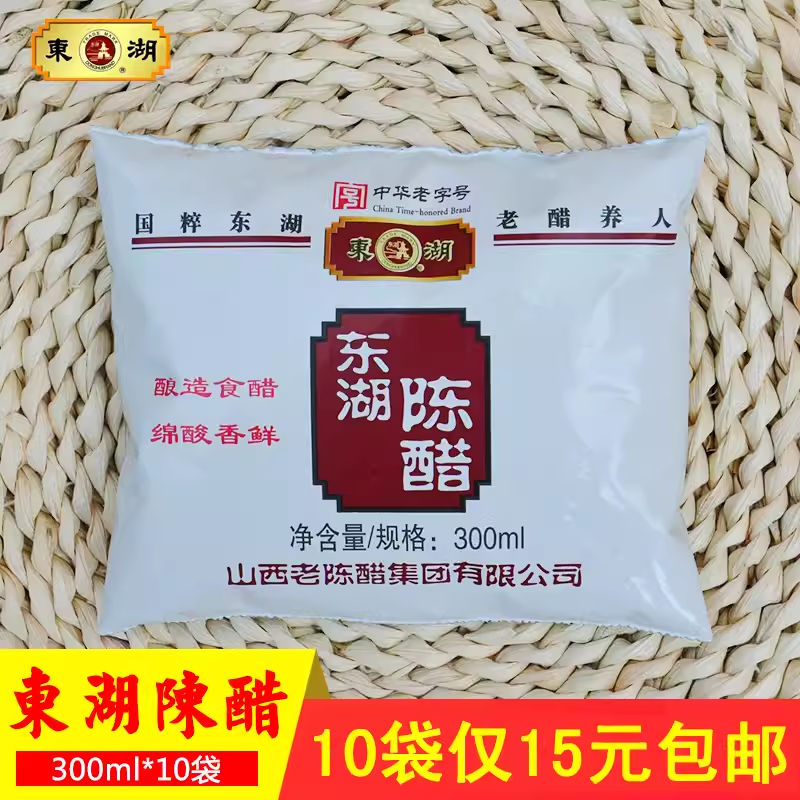 山西东湖陈醋3.5度酿造食醋袋装