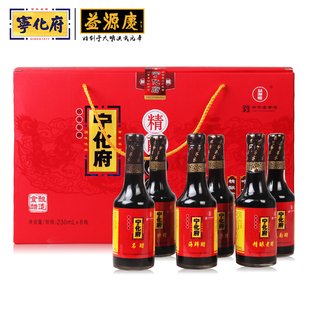 山西特产正宗老陈醋宁化府精酿六味醋礼盒230ml*6瓶 纯粮酿造送礼