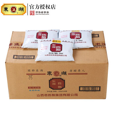 山西特产东湖陈醋350ml*30袋整箱