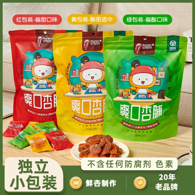 杏得果爽口杏脯230g山西特产阳高杏脯绿色食品零食杏干无添加杏肉