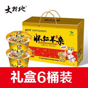 怀仁特产羊杂大材地12桶精装碗杂粉丝碗装羊杂割速食羊杂整箱包邮