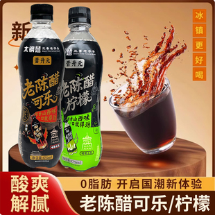 太钢晋升元老陈醋雪碧可乐山西大同景区同款醋可乐网红气泡汽水